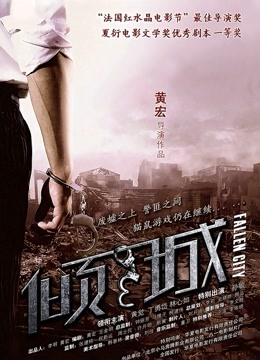 离家出走女人末路